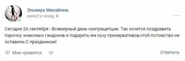 «Совпадение? Не думаю» — соцсети празднуют день рождения Порошенко и День контрацепции