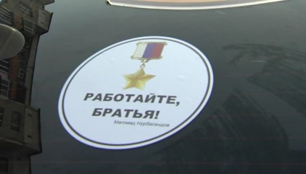 "Работайте братья": в России прошла акция в память о Магомеде Нурбагандове