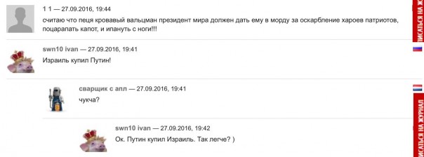 Притча о двух евреях Притча о двух евреях