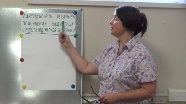 Петиция Медведеву: "Деньги есть! Ликвидируйте Новую систему оплаты труда в бюджете!"