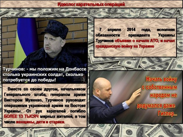 Кровавый пастырь Украины Кровавый пастырь Украины