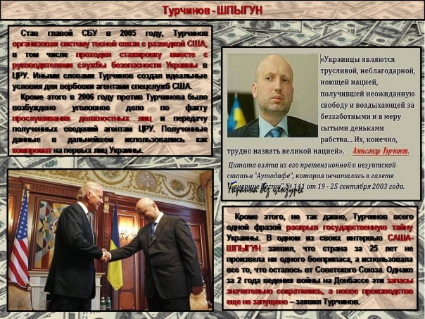 Кровавый пастырь Украины Кровавый пастырь Украины