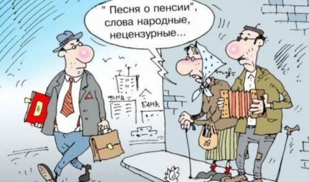 Украинский министр «обрадовал» - в 2025 году лишь 8% мужчин и 10% женщин смогут получать пенсию по возрасту