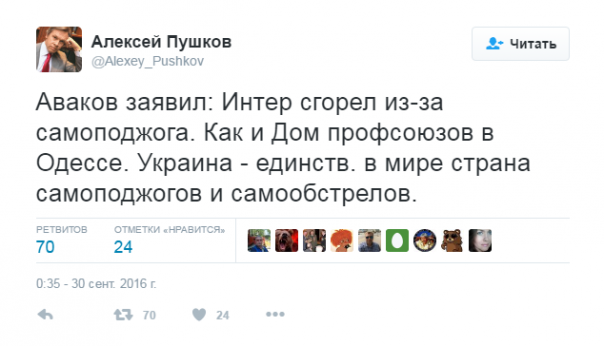 На Украине предположили, что причиной пожара в "Интере" стал самоподжог На Украине предположили, что причиной пожара в "Интере" стал самоподжог