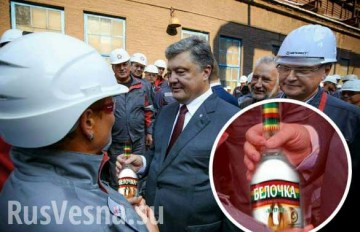 Новые приключения пьяного президента: мариупольцы не ответили Порошенко на «Славу Украине!»