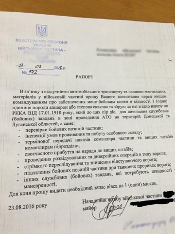 А в это время в АТО