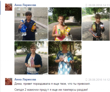 Донбасс и мы
