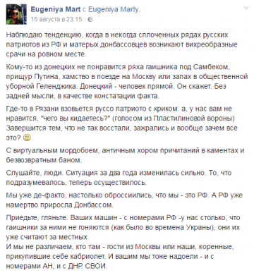Донбасс и мы