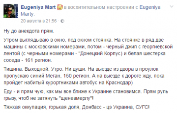 Донбасс и мы
