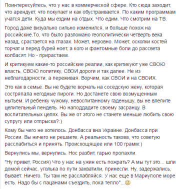Донбасс и мы