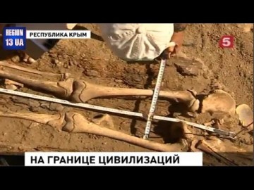 Крым преподнёс миру новый исторический подарок: Уникальные находки в Крыму