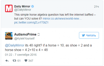 Детская задача о лошадях рассорила пользователей Twitter