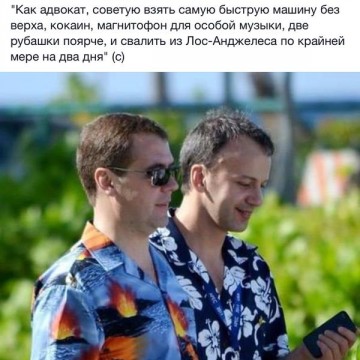 Про Медведева, "ноги" и будущее России