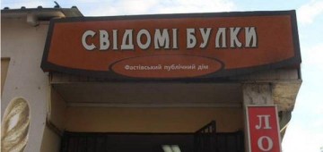 Россия на дне