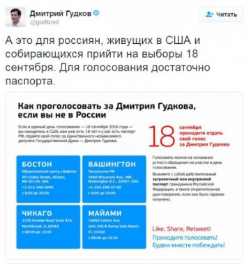 Тунеядец Гудков пытается наскрести голоса "за бугром"