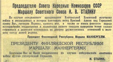 Ударим Доской Маннергейма по головам псевдопатриотов?