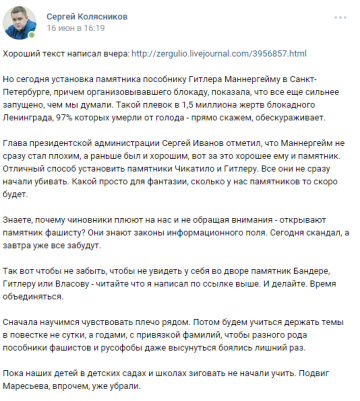 Ударим Доской Маннергейма по головам псевдопатриотов?