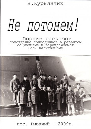 Коварство англичан и русская смекалка