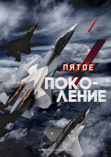 Новые истребители стоят на службе у мировых лидеров