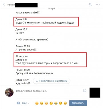 Важно! Как защитить ребенка от эпидемии педофилии в соцсетях. Инструкция