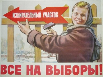 Выборы-2016: вопросы и ответы, или памятка для избирателя