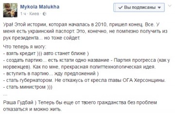 Россиянин обрадовался украинскому паспорту: в сети умиляются. А я рыдаю...