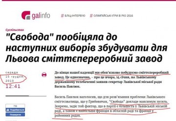 Тифозный Лемберг
