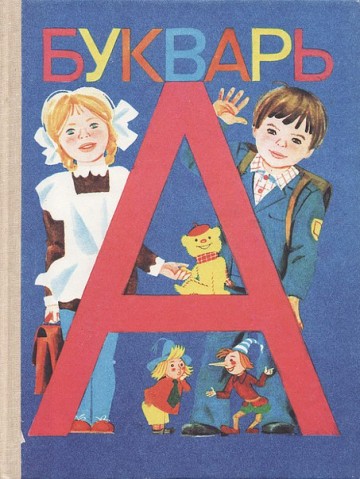 Про социальный эксперимент в одной отдельно взятой школе