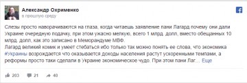 Охрименко: $1 млрд, вместо обещанных десяти 