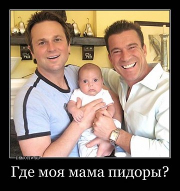 Европейская модель уничтожения семьи