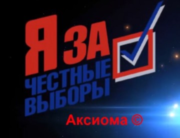 Учителя куют победу ЕдРосам. Белгород массовый вброс.