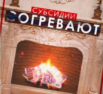 Энергетика и ЖКХ: переживёт ли Украина зиму?