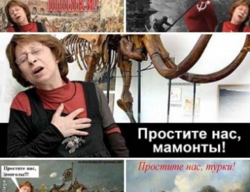 Покаяние Русских