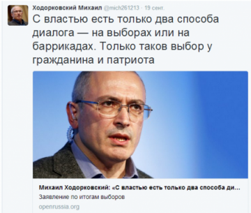 Ходорковские бунтари вышли на баррикады