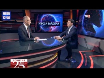 Джозеф Байден заявил о возможном снятии Европой санкций в отношении России