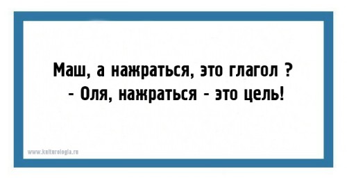 Ну что, поднимем с утра настроение? Посмеемся?