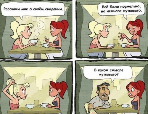 Ну что, поднимем с утра настроение? Посмеемся?