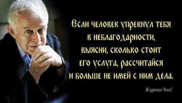 Психологическое айкидо: 20 жизненных советов от психолога Михаила Литвака