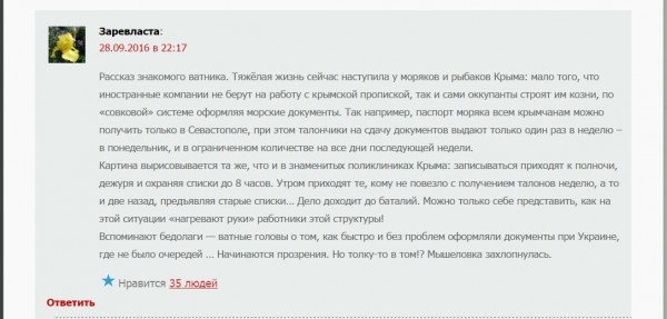 Тяжела доля моряков в Крыму...