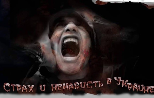 Сколько в них ненависти...