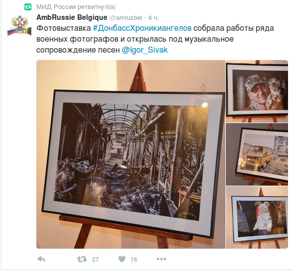 В столице ЕС открылась фотовыставка посвящённая боевым действиям на Донбассе