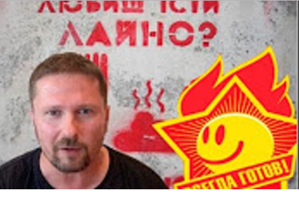 Патриотистичный сепаратистизм