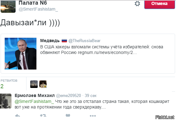 Россия обвалила разведывательную систему США, используя Microsoft, Facebook и Google Россия обвалила разведывательную систему США, используя Microsoft, Facebook и Google