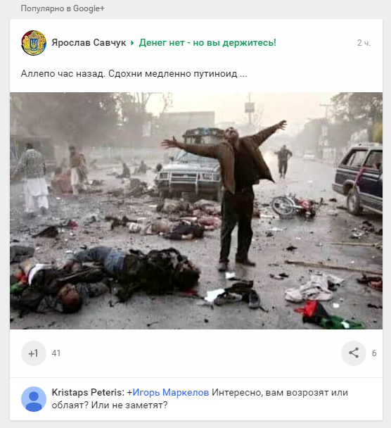 Аллепо час назад? - Разоблачаем!