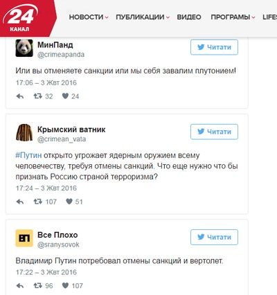 Свидомиты из соцсетей и путинский ультиматум Америке.