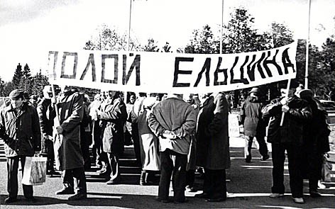 Двухдневная гражданская война