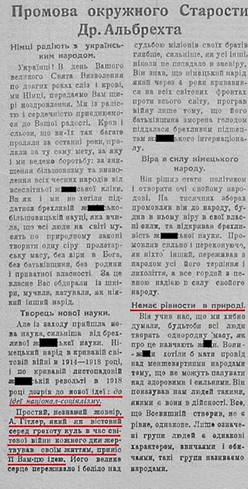 Галичане – немецкие рабы на добровольной основе. Владимир Корнилов Галичане – немецкие рабы на добровольной основе. Владимир Корнилов