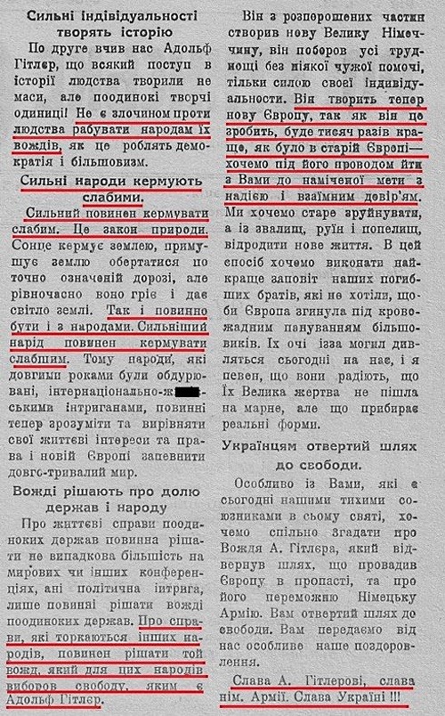 Галичане – немецкие рабы на добровольной основе. Владимир Корнилов Галичане – немецкие рабы на добровольной основе. Владимир Корнилов