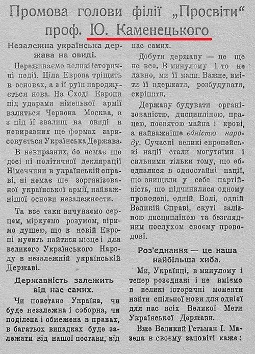Галичане – немецкие рабы на добровольной основе. Владимир Корнилов Галичане – немецкие рабы на добровольной основе. Владимир Корнилов