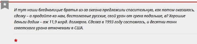 Усмешка Плутона: как русские ядерщики опередили США Усмешка Плутона: как русские ядерщики опередили США